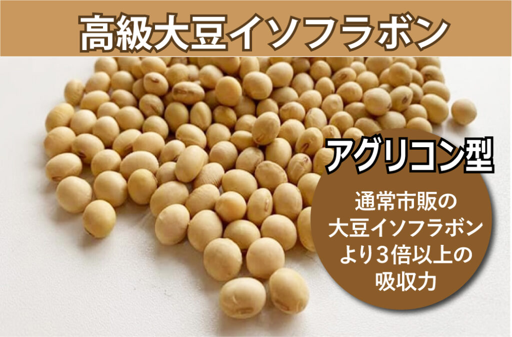 女性サプリメント楽美姫大豆イソフラボン　更年期障害　生理不順　イライラ　ホットフラッシュ